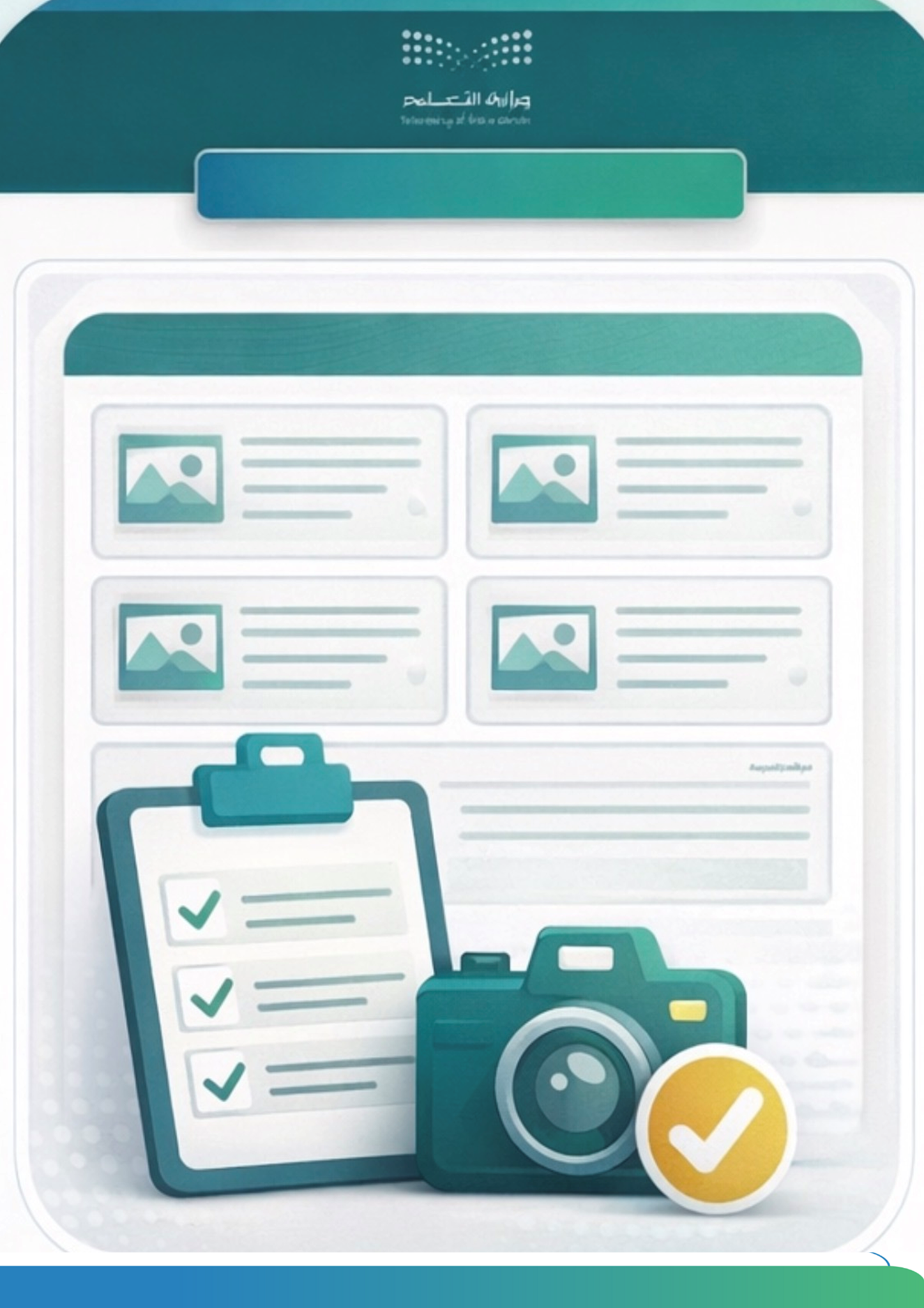 نموذج شواهد